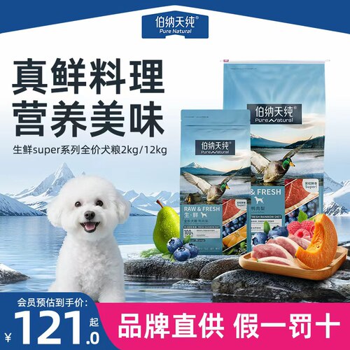 鸭肉梨配方泪痕管理