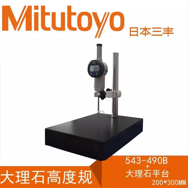 日本三丰数显千分表0-50mm543-490B491B470B790B电子高度规计