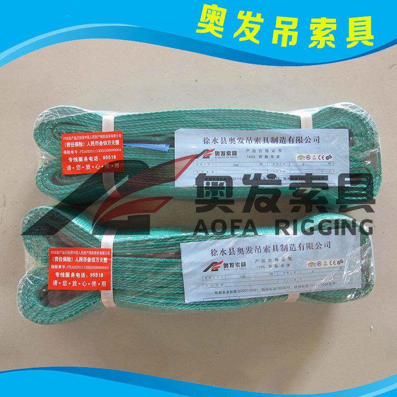 W01扁平环形吊装带2t6m吊装带起重吊带环眼吊装带
