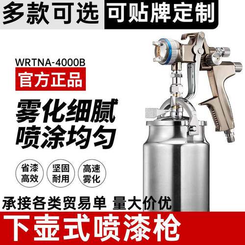 跨境直供喷漆枪下壶4000B气动油漆喷漆枪底漆面漆雾化家具钣金