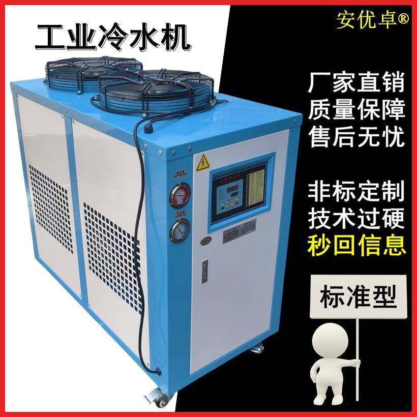 风冷工业冷水机制冷智能降温厂家直销冷却注塑模具冷冻机水冷式,清洗/食品/商业设备,冷水机,淘宝优惠券,粉丝福利购,淘宝优惠卷