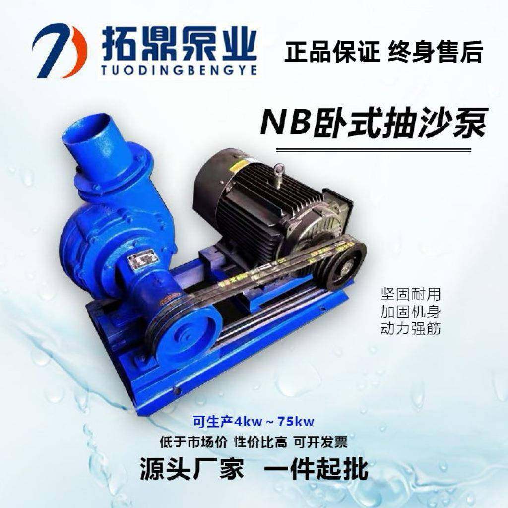 NB卧式柴油机抽沙泵吸沙泵家用化粪排污泵池塘清淤泥浆耐磨船用泵,五金/工具,循环泵/热水循环泵,淘宝优惠券,粉丝福利购,淘宝优惠卷