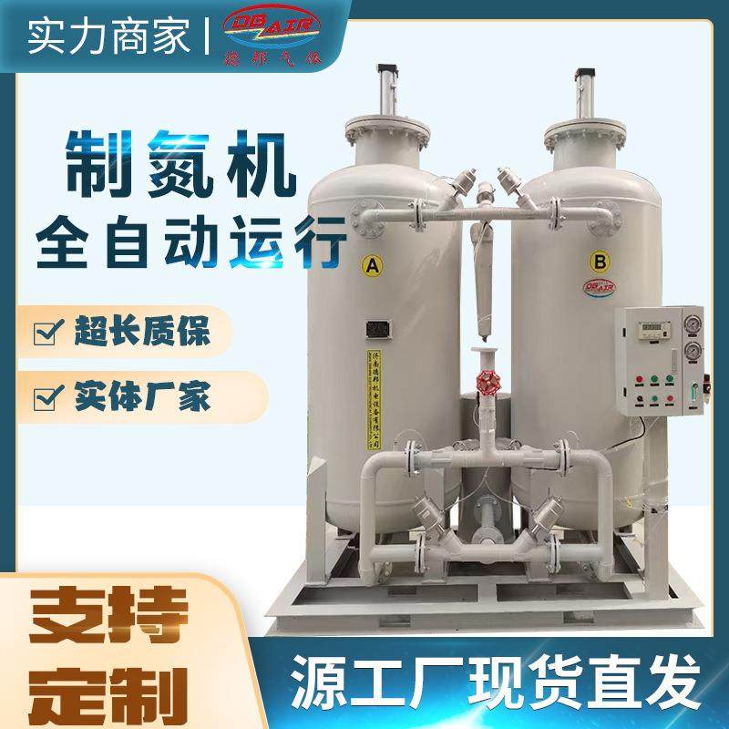 制氮机食品级氮气机高纯度粮库石油PSA氮气发生器一体式制氮机,机械设备,空分设备,淘宝优惠券,粉丝福利购,淘宝优惠卷