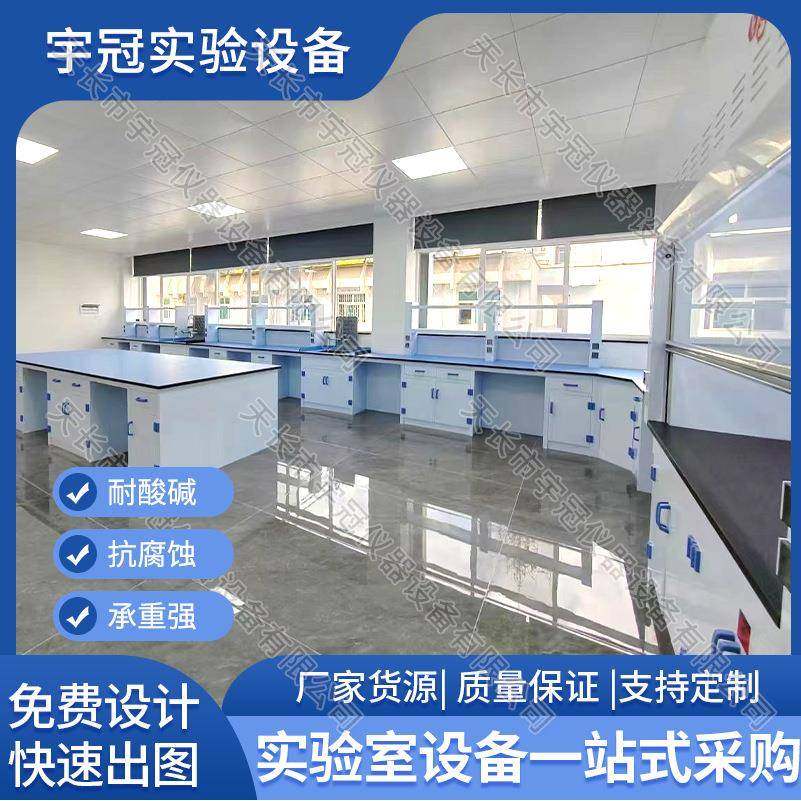 PP中央实验边操作化验台化工耐腐蚀酸碱试验家具台柜理化板工作桌,工业油品/胶粘/化学/实验室用品,其他实验室设备,淘宝优惠券,粉丝福利购,淘宝优惠卷