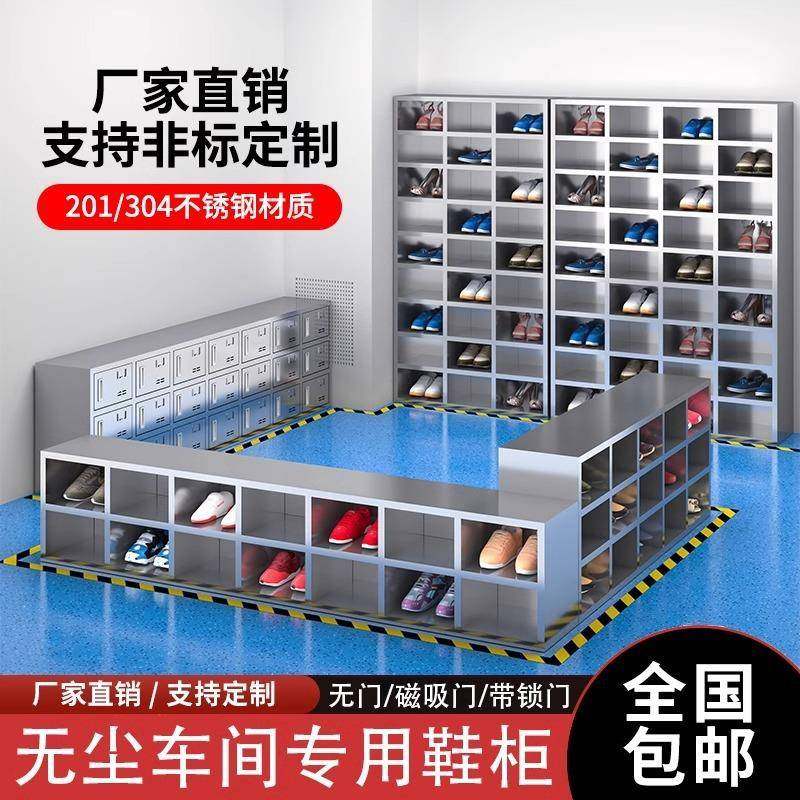 不锈钢鞋柜员工无尘净化车间更衣凳换鞋柜食品厂单双面无门换鞋柜,商业/办公家具,办公储物柜,淘宝优惠券,粉丝福利购,淘宝优惠卷