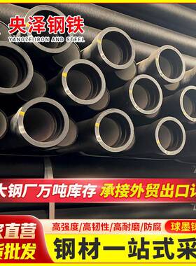 广东球墨管现货排水管dn75市政工程柔性球墨铸铁管多规格大口径