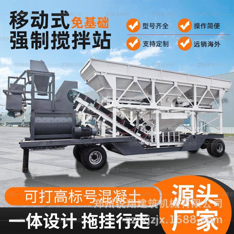 YHZS50混凝土搅拌站移动式免基础车载全自动JS强制型混凝土搅拌站