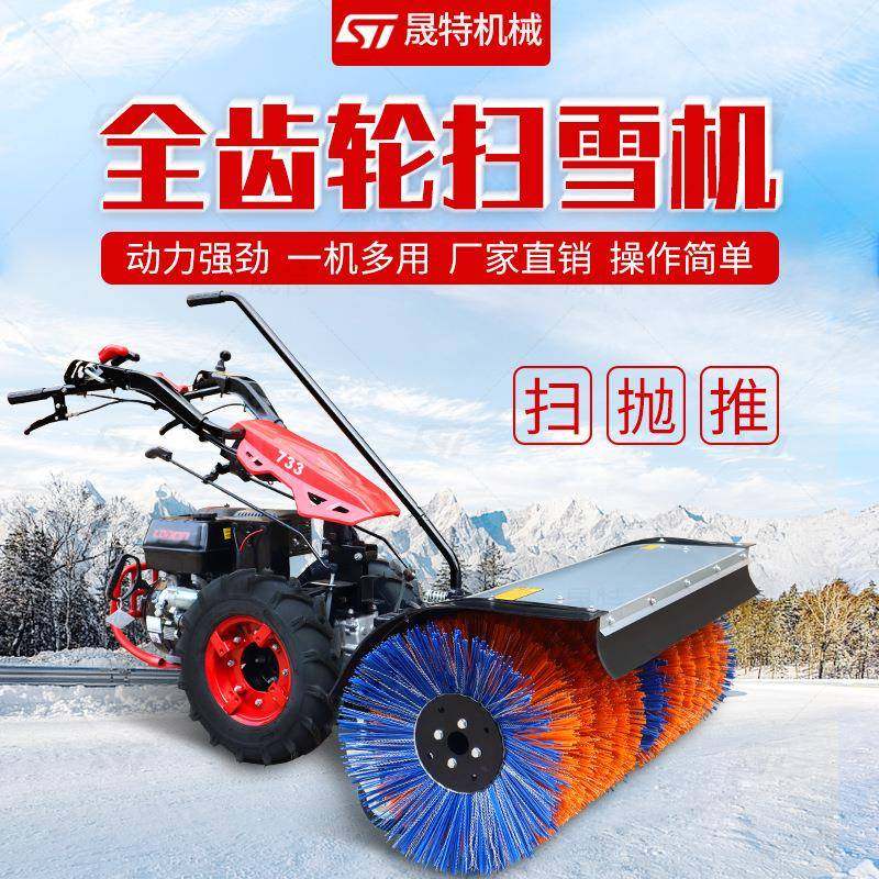 手推式电动扫雪机大棚物业道马路面铲雪除雪清雪滚刷抛雪机高效,五金/工具,环卫车/保洁车/清扫车,淘宝优惠券,粉丝福利购,淘宝优惠卷