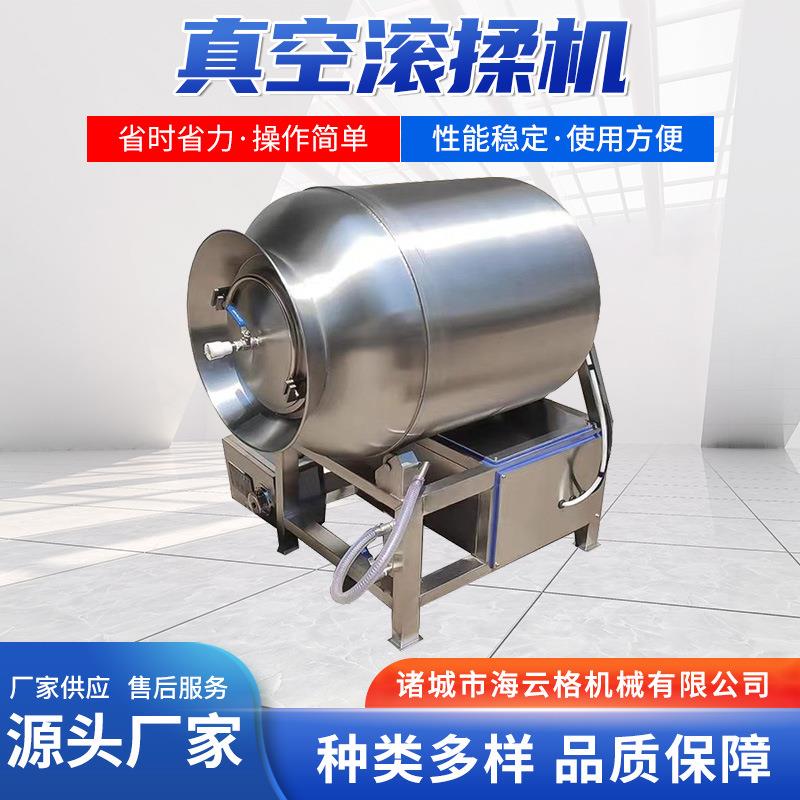 真空滚揉机鸭头鸭脖鸭翅腌制机肉块腌肉机酱菜腌制机鸡柳搅拌机器