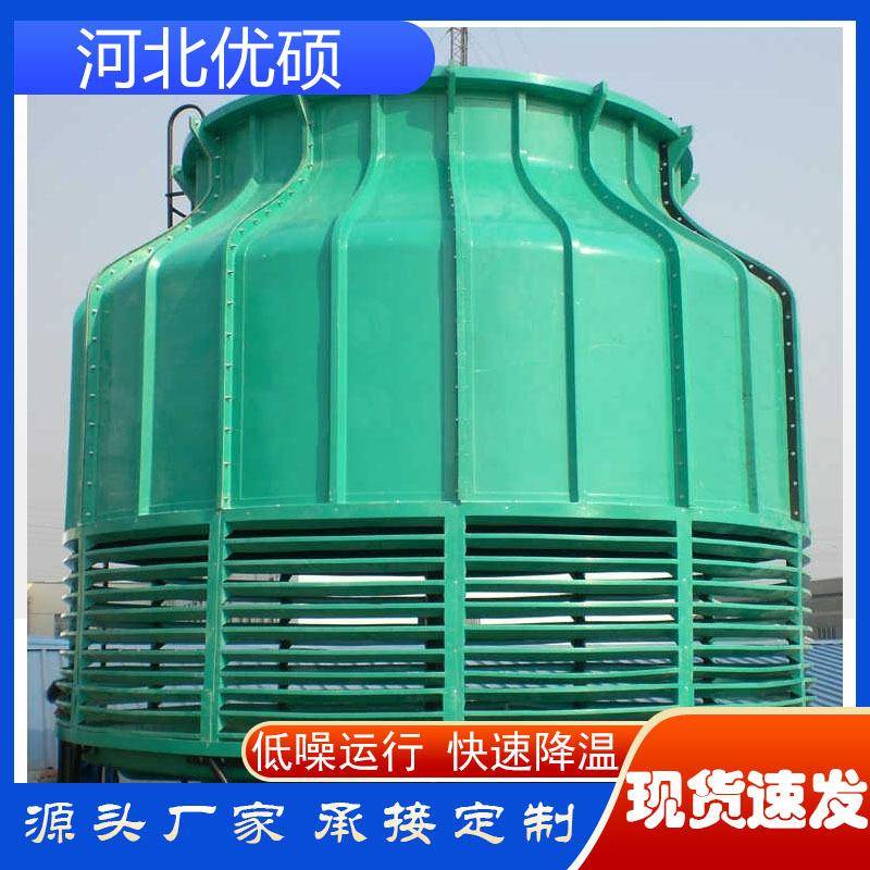玻璃钢圆形冷却塔10吨200T高温冷水塔100t逆流散热闭式凉水塔厂家