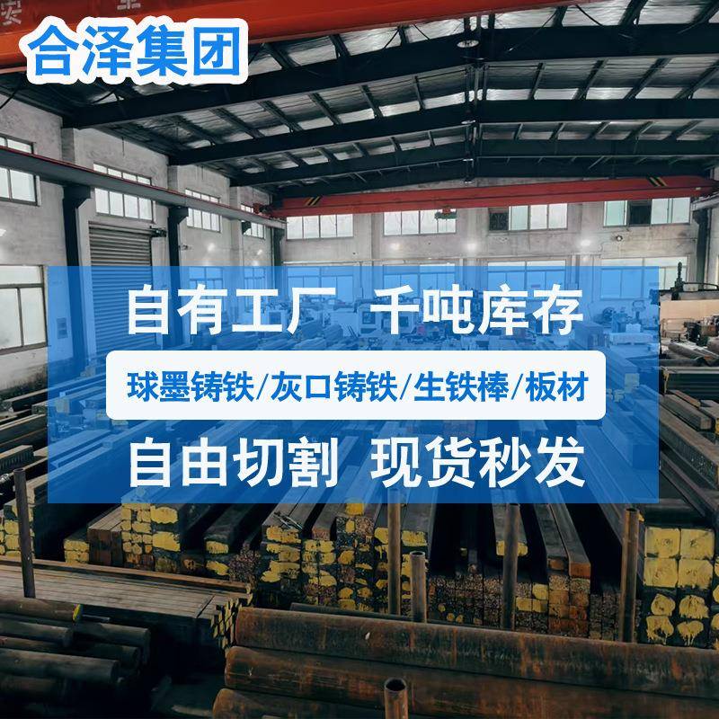 球墨铸铁板球墨铸铁方棒QT400-15HT200铸铁棒铸铁圆盘齿轮机座用