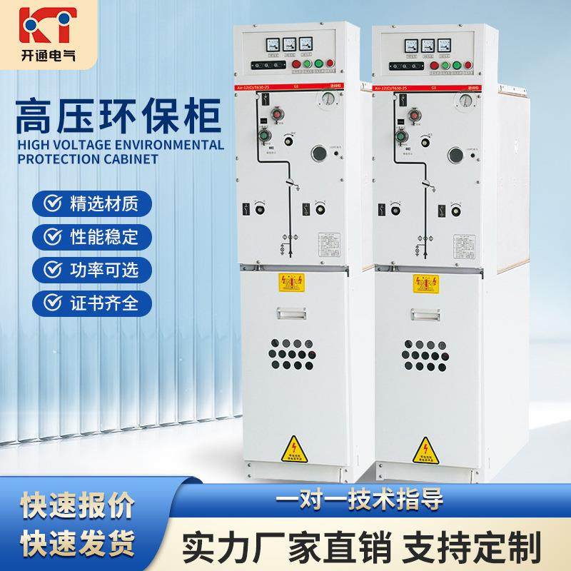 高压充气柜环保柜HXGN15-12环网柜10KV开关柜户外开闭绝缘,电子/电工,配电控制柜/控制箱,淘宝优惠券,粉丝福利购,淘宝优惠卷