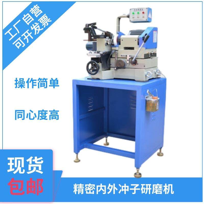 内外径研磨机大角度锥度高精滚轮冲针小零件磨段差顶针冲子研磨机,五金/工具,机床,淘宝优惠券,粉丝福利购,淘宝优惠卷