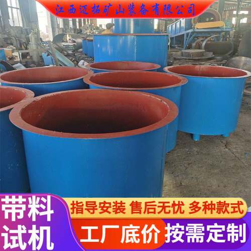 双叶轮强力浸出搅拌桶贵金属矿浆充分溶解选矿预处理机组