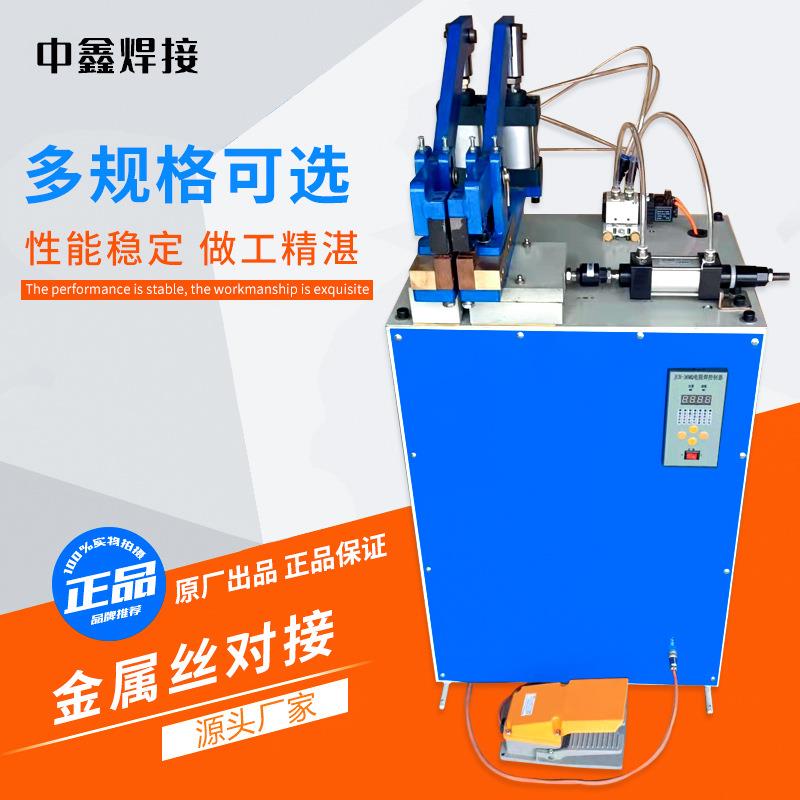 厂家直销气动对焊机不锈钢铁铜丝UN-50/75/80铜铝铁碰焊机大功率