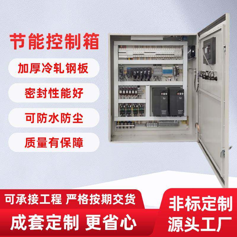 低压开关动力控制箱插座电表配电箱户外防雨路灯照明控制柜