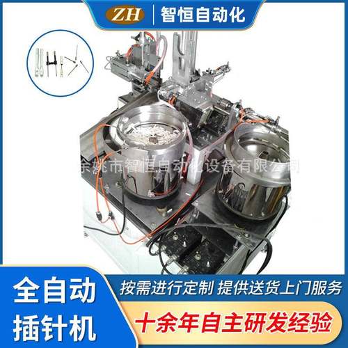 全自动散热器插针机ZH-002自动插针机供应厂家