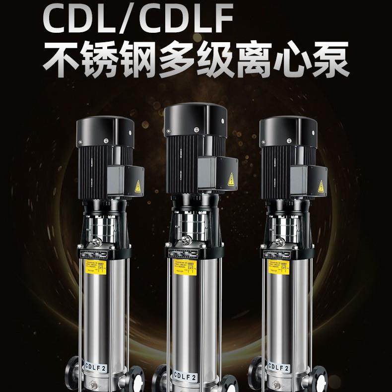 高压水泵CDL/F2-4-8-12立式轻型多级离心泵家用供水高层增压,五金/工具,循环泵/热水循环泵,淘宝优惠券,粉丝福利购,淘宝优惠卷