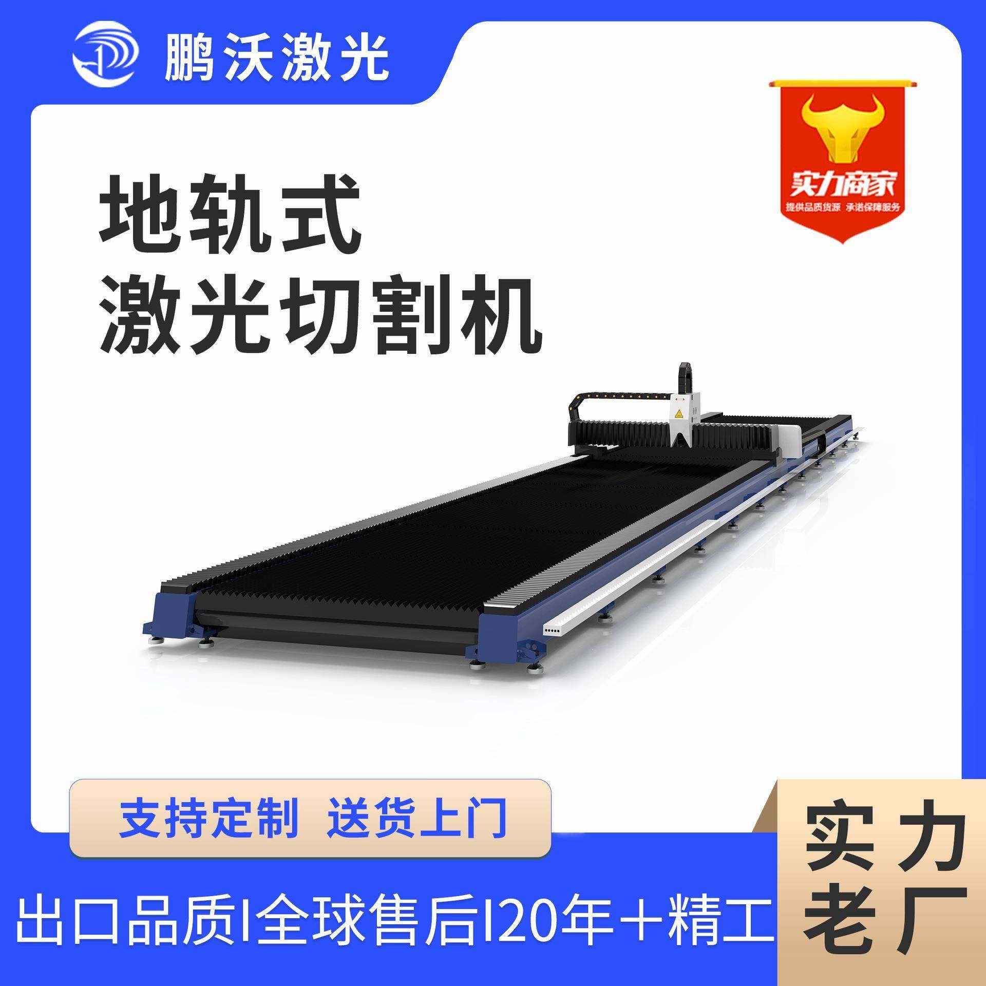 地轨式龙门激光切割机数控光纤激光切板机金属板材激光下料切割机,五金/工具,激光切割机,淘宝优惠券,粉丝福利购,淘宝优惠卷