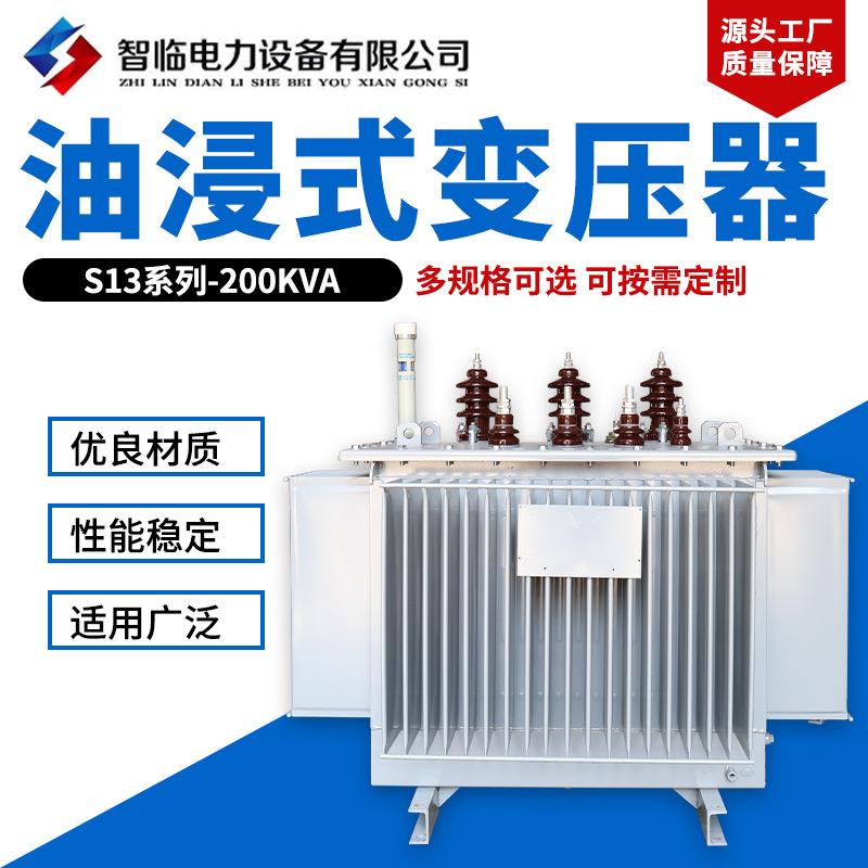 多规格油浸式变压器S13-200工业全铜油变压器三相调压配电变压器