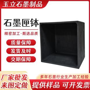 高纯石墨匣钵粉末烧结耐高温高纯石墨坩埚模具现货石墨制品