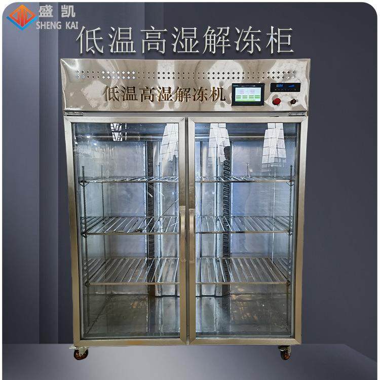 厂家直销小型冻牛肉羊肉猪肉解冻机冻禽生鲜鸡肉低温高湿解冻柜,清洗/食品/商业设备,肉制品加工设备,淘宝优惠券,粉丝福利购,淘宝优惠卷