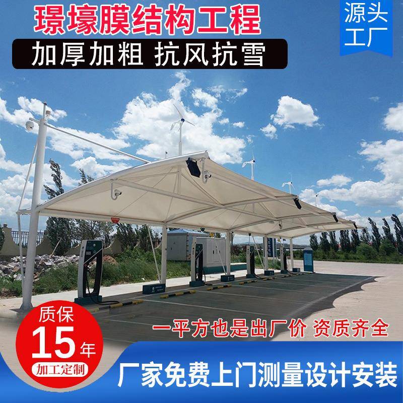 厂家直供小区电动汽车篷充电雨棚棚钢结构遮阳雨棚膜结构停车棚