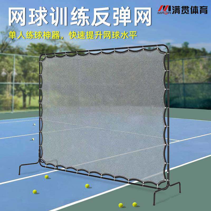 网球训练反弹网训练墙单人网球练习神器可移动反弹墙发球训练网