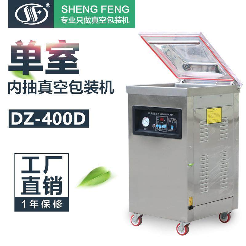 半导体真空包装机芯片抽真空封口机吸塑盒装袋抽真空打包设备