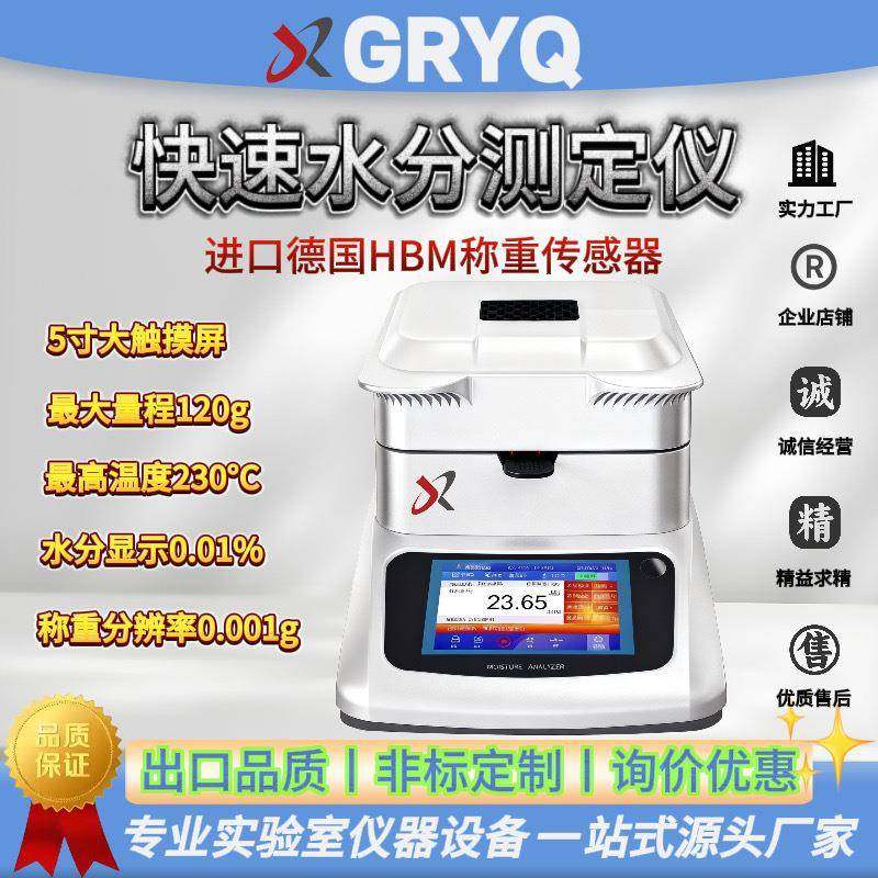 卤素微量茶叶粮食玉米谷物塑料实验水份测量仪快速水分测定仪,五金/工具,水份仪,淘宝优惠券,粉丝福利购,淘宝优惠卷