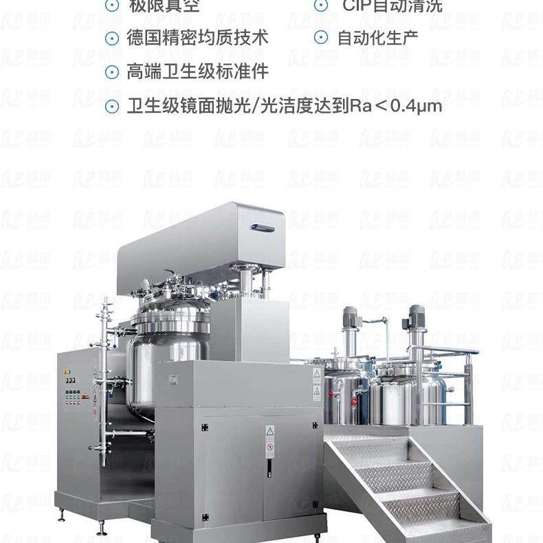 乳化均质机高速剪切分散液压升降真空乳化锅化妆品食品制药设备,清洗/食品/商业设备,乳化机,淘宝优惠券,粉丝福利购,淘宝优惠卷