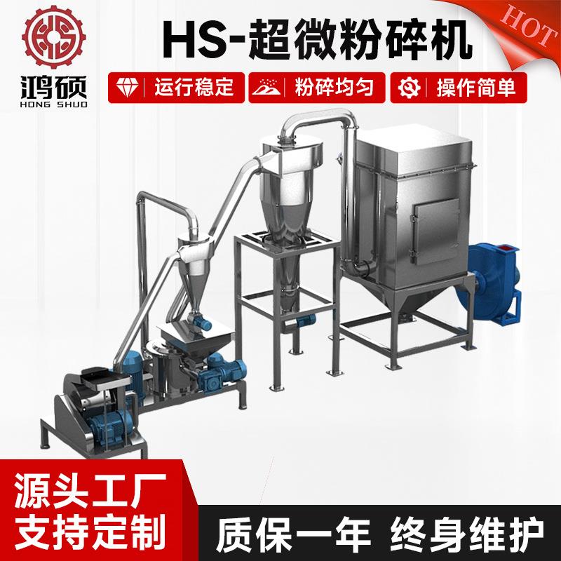 厂家加工超微粉碎机胡椒香料大豆打粉机不锈钢磨粉机
