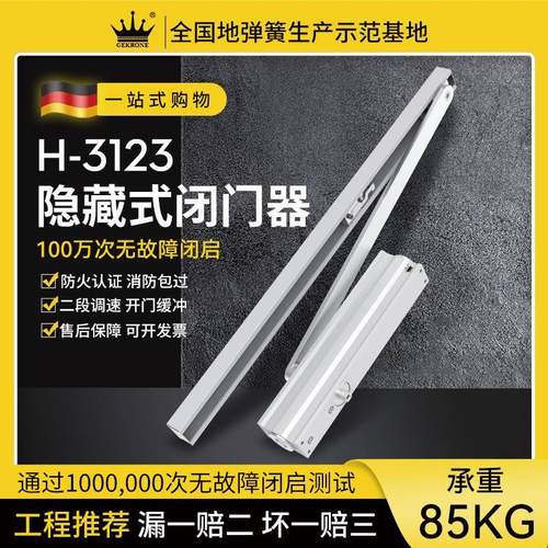 隐藏式闭门器家用暗装关门器液压缓冲滑轨定位自动关门