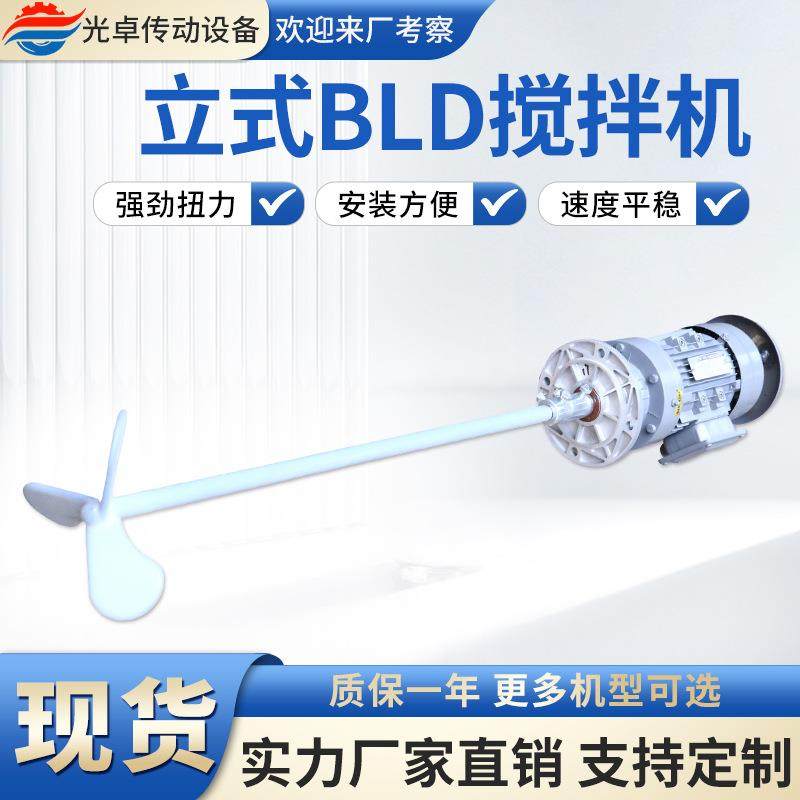 加药桶搅拌机立式加药搅拌机水处理搅拌机pe衬塑小搅拌机,清洗/食品/商业设备,食品搅拌机,淘宝优惠券,粉丝福利购,淘宝优惠卷