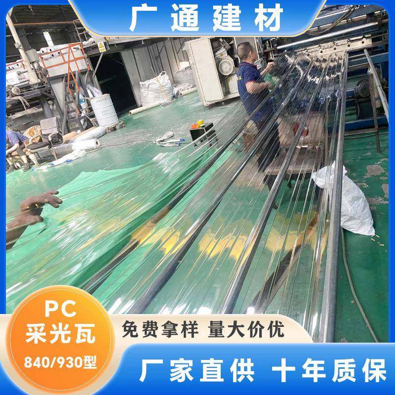 pc采光瓦院子阳台雨棚采光棚遮阳棚大棚阳光棚透明840型塑料瓦,农机/农具/农膜,温室阳光板,淘宝优惠券,粉丝福利购,淘宝优惠卷