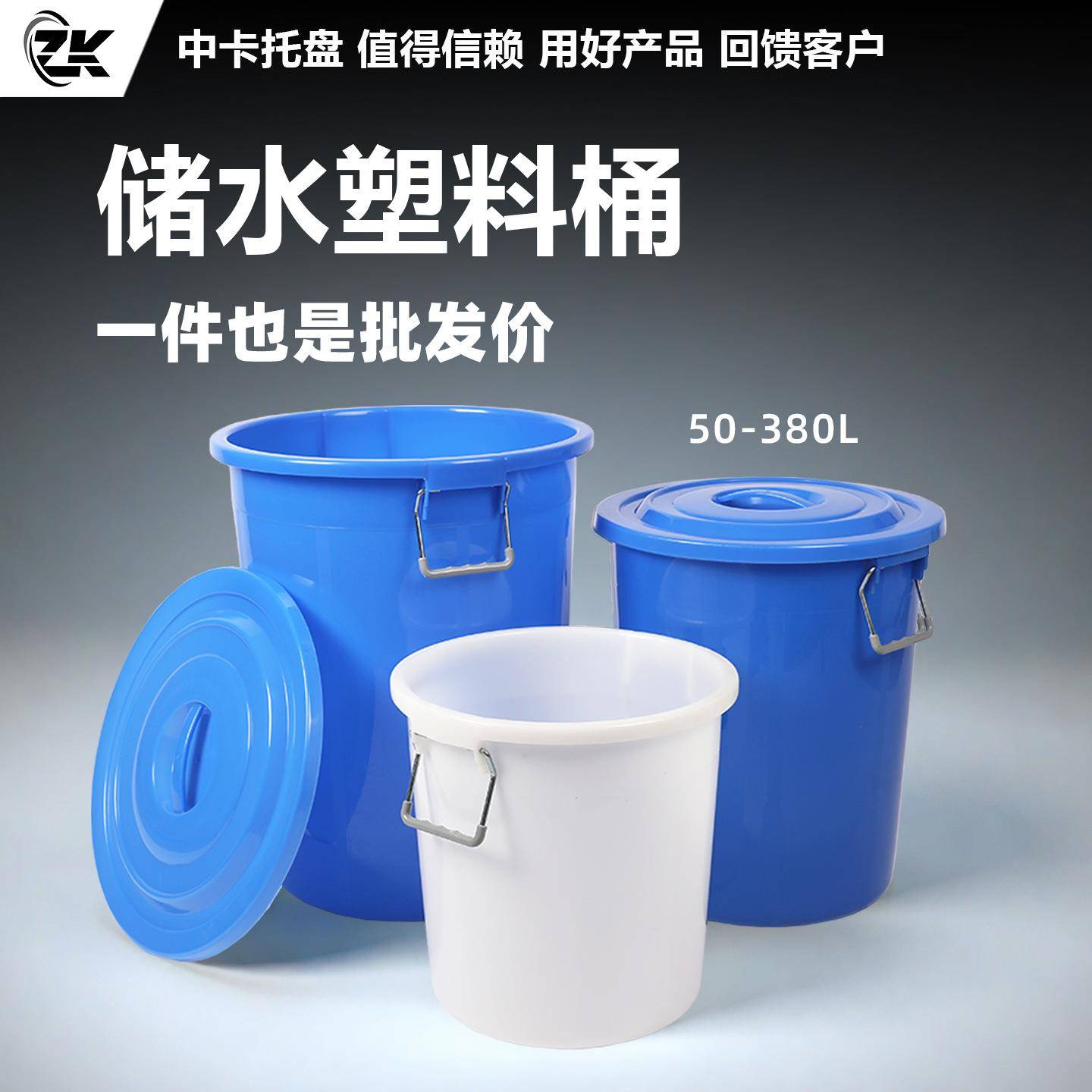 塑料水桶铁柄家用大容量储水圆形塑胶大号白桶加厚圆形桶胶桶