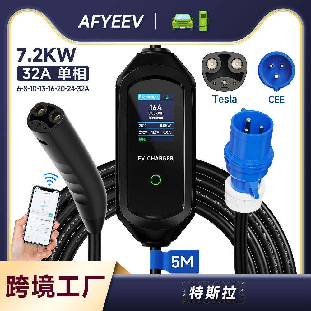 2A相特斯拉枪头新能源汽车充电器6A-2A带屏便携式随车充