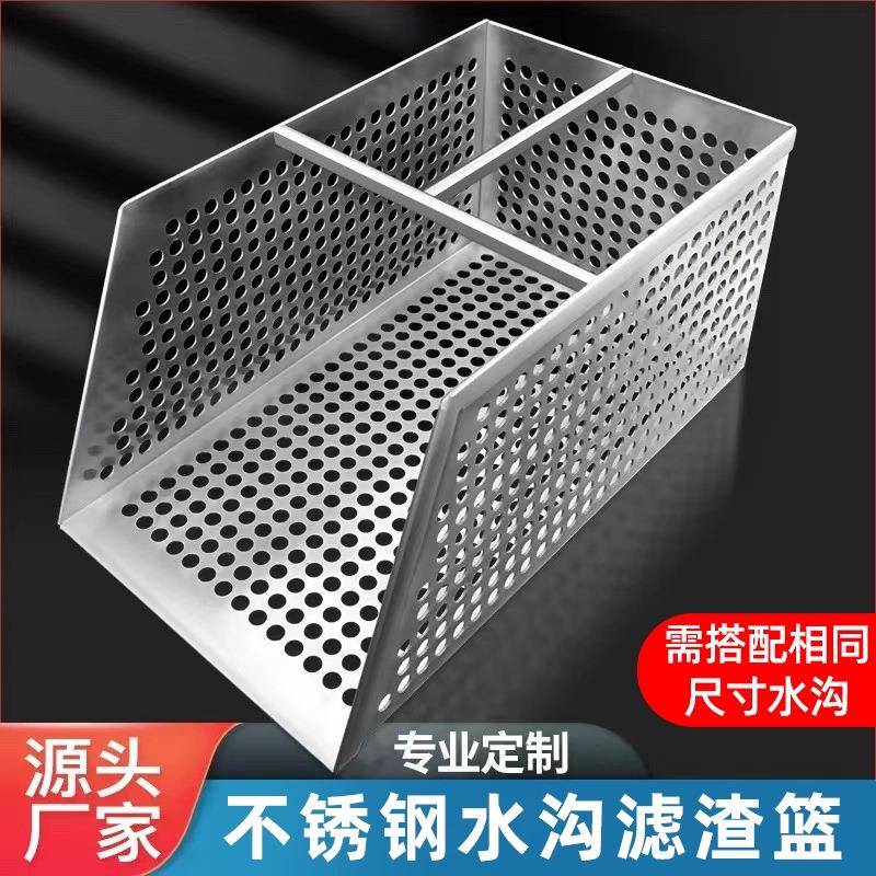304不锈钢厨房隔渣筐下水道排水口地沟过滤网饭店餐厅防堵水槽网