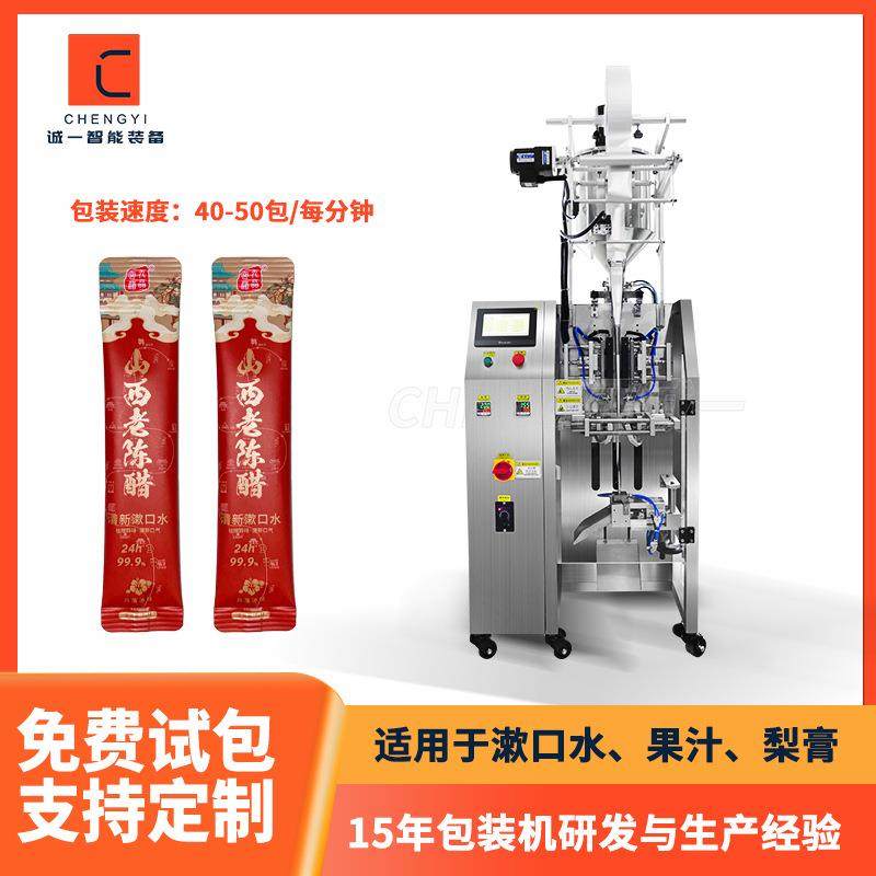 全自动8ml漱口水包装机 小条状液体灌装机 背封袋果汁立式包装机,办公设备/耗材/相关服务,包装机,淘宝优惠券,粉丝福利购,淘宝优惠卷