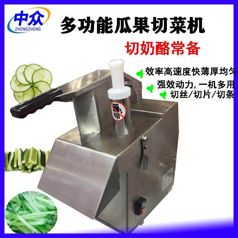 商用多功能全自动食堂瓜果切菜机厨房奶酪芝士刨丝机切丁机切片机