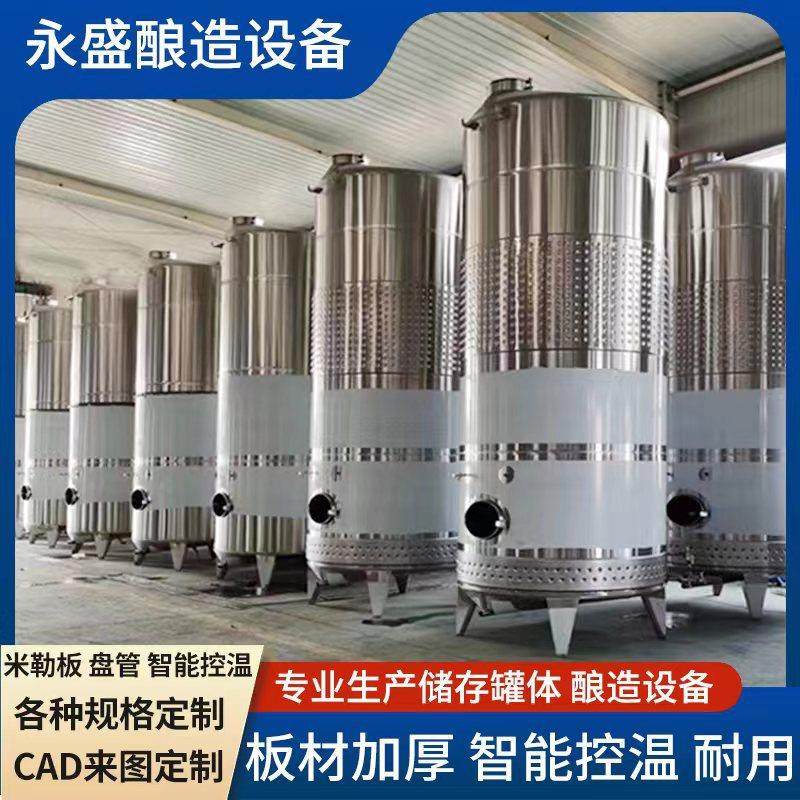 304不锈钢发酵罐 米勒板发酵罐 规格齐全不锈钢白酒罐储存罐,清洗/食品/商业设备,酿酒设备,淘宝优惠券,粉丝福利购,淘宝优惠卷