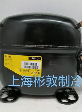 SECOP 制冷冷柜斯科普压缩机 SC10C SC12C 104L 2516 2674