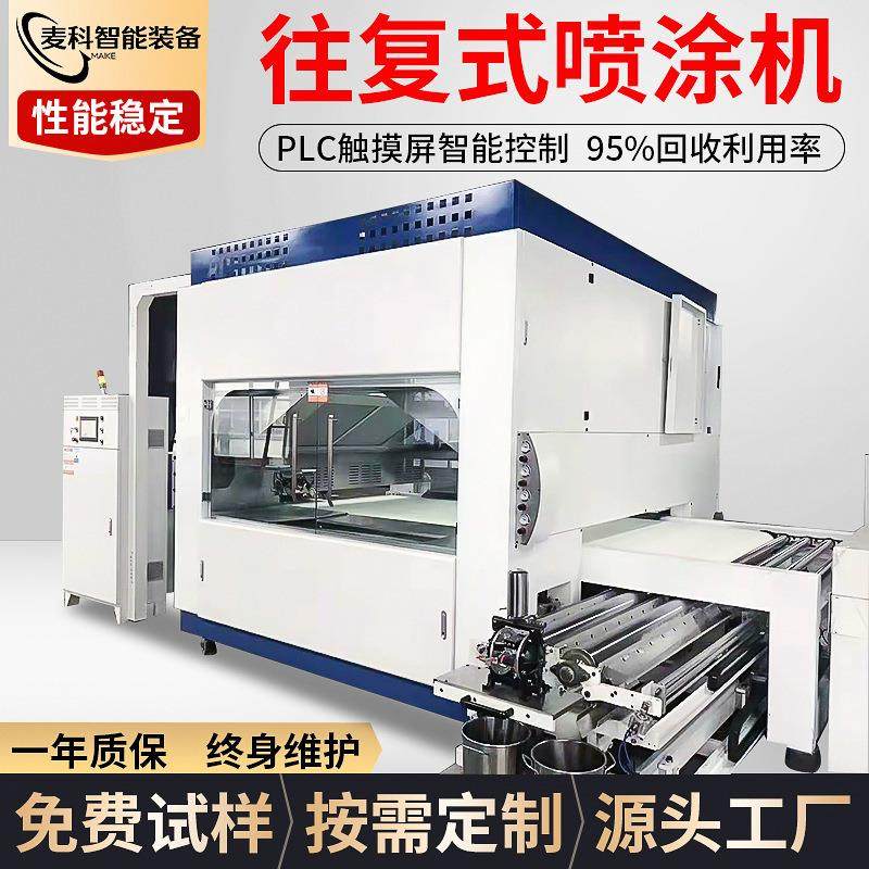 uv往复式喷涂机木门家具油漆多功能喷涂设备厂家全自动喷漆流水线,五金/工具,电动喷涂机,淘宝优惠券,粉丝福利购,淘宝优惠卷
