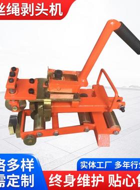 电动皮带剥头机660V1140V钢丝绳剥头机防爆钢丝绳剥头机BTJ