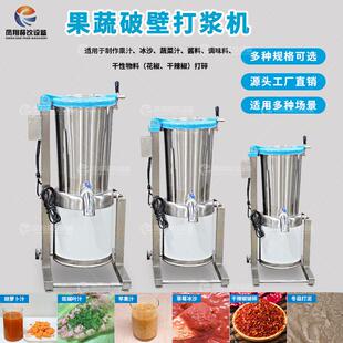 凤翔 工业干辣椒花椒破壁打碎机果蔬榨汁打浆设备工厂现货出售