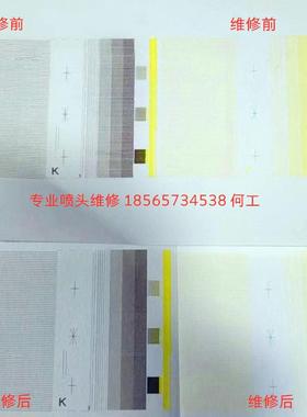 GUV喷头维修精工柯尼通卡理光5G6清洗疏斜断针喷堵塞拉丝G5G6UV喷