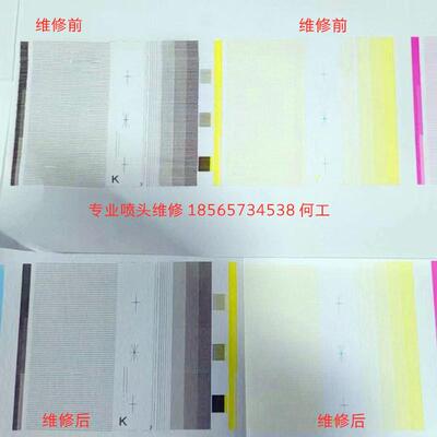 GUV喷头维修精工柯尼通卡理光5G6清洗疏斜断针喷堵塞拉丝G5G6UV喷