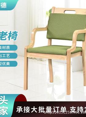 化适老家具养老院敬老院餐年桌椅实木餐椅适家用老椅带扶手老KNM