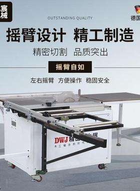 北宸摇子臂推台锯木工精密台锯体机多功锯能锯台无尘母一木UKX工