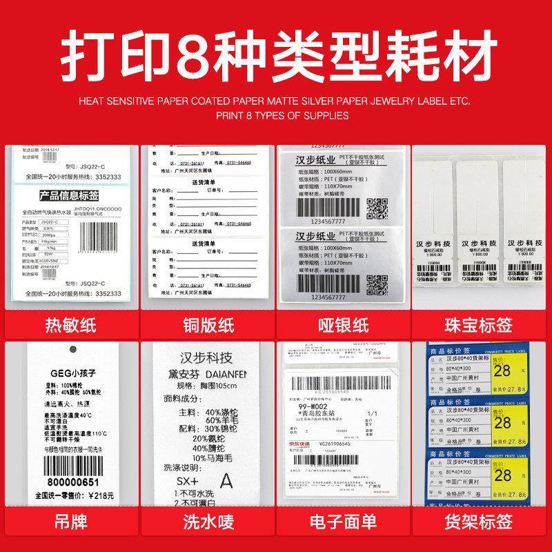 佳GP1624TC博GP124CT/1834TC标签条码印机热8转印热敏不干打胶带